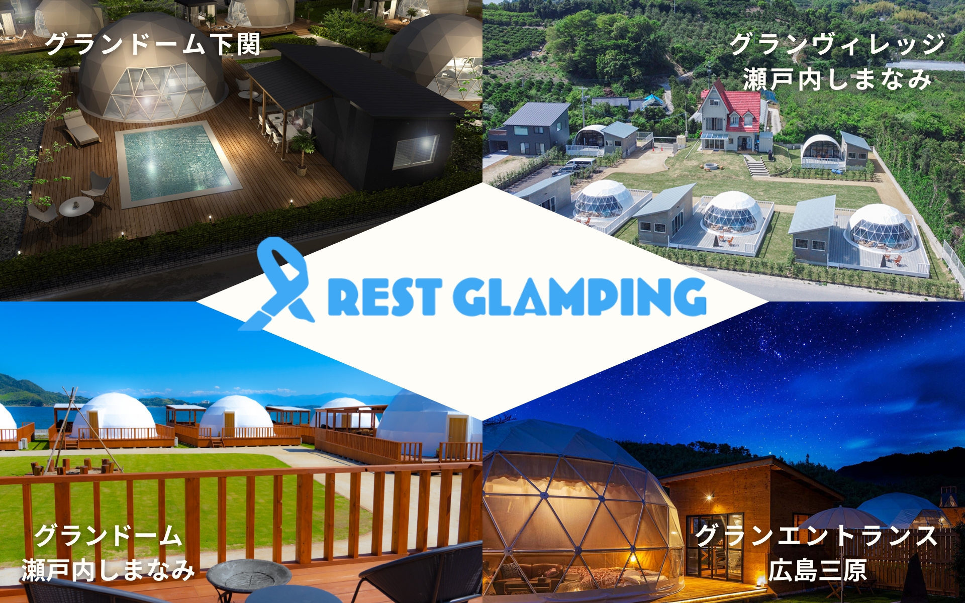 REST GLAMPING GROUP